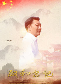 秘密X关系2020
